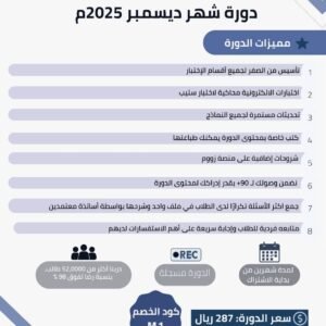 دورة ستيب STEP المكثفة لتحقيق + 90 بسهولة