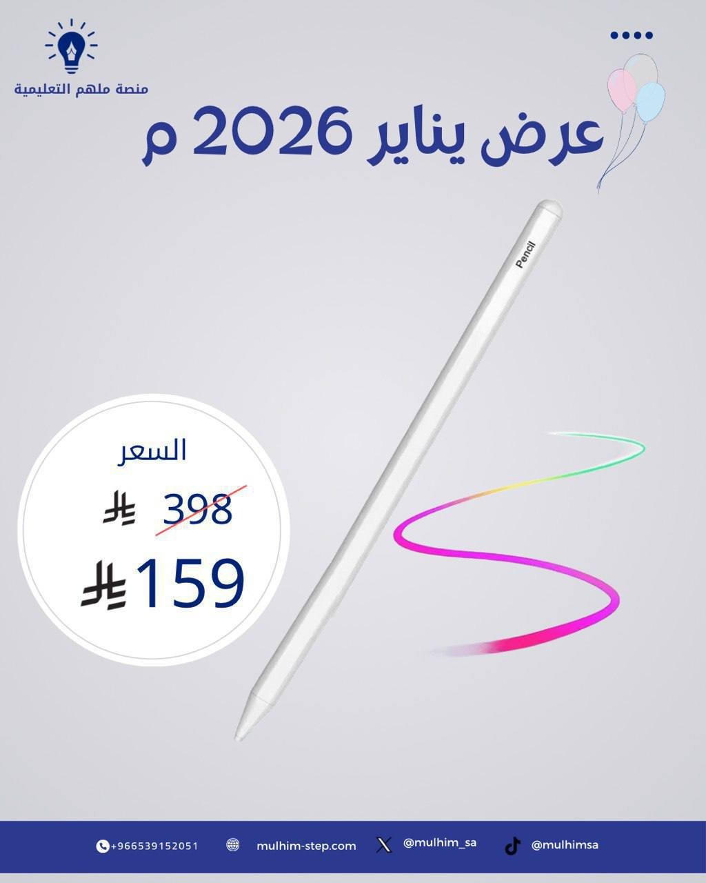 قلم ذكي لأجهزة iPad (2018 – 2025)